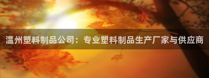 太阳集团城网址娱网
