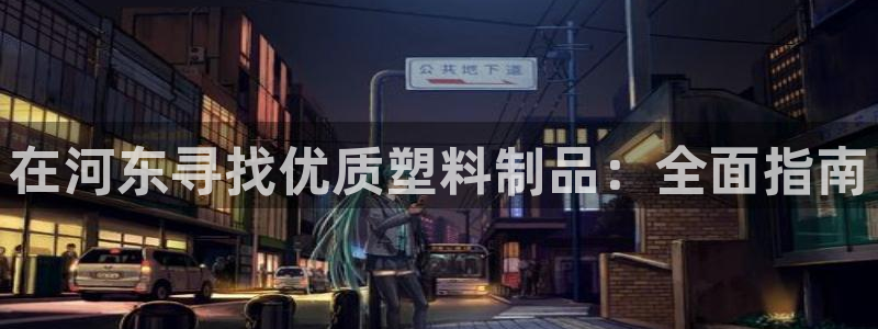 澳门太阳集团老板洗米华