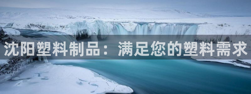 太阳集团app首页